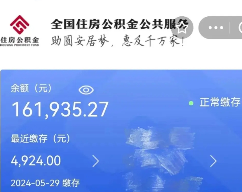 永州在职职工可以取住房公积金吗（在职职工能取公积金吗）